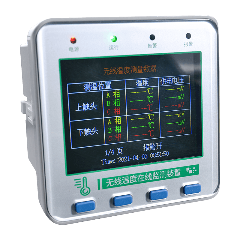 Small Color Screen Wireless Temperature Measurement Host